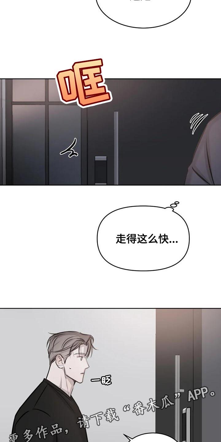 第23话 只顾睡觉了 第 22 页
