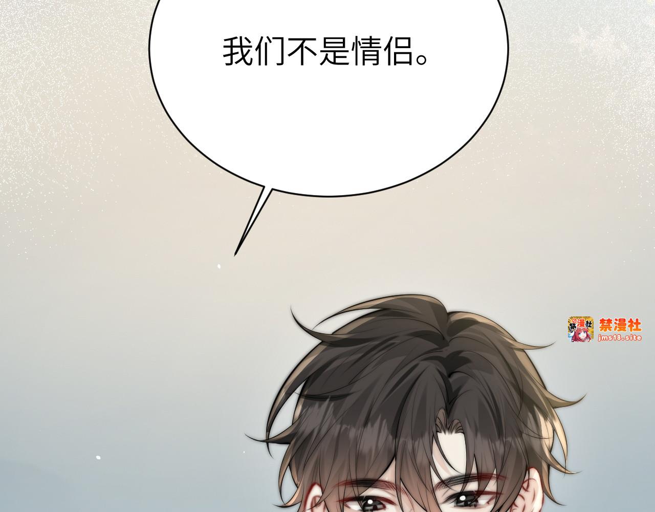 第40话 跟我走 第 69 页