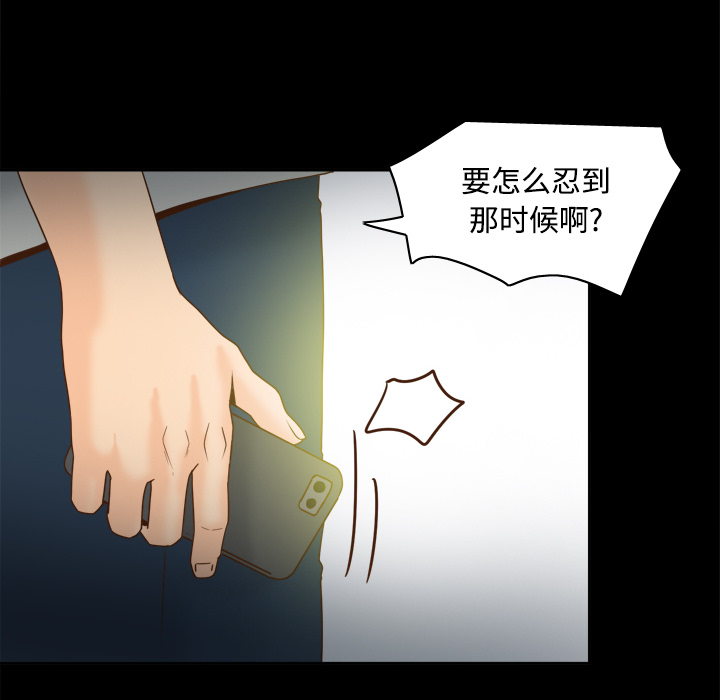 第41话 第 19 页