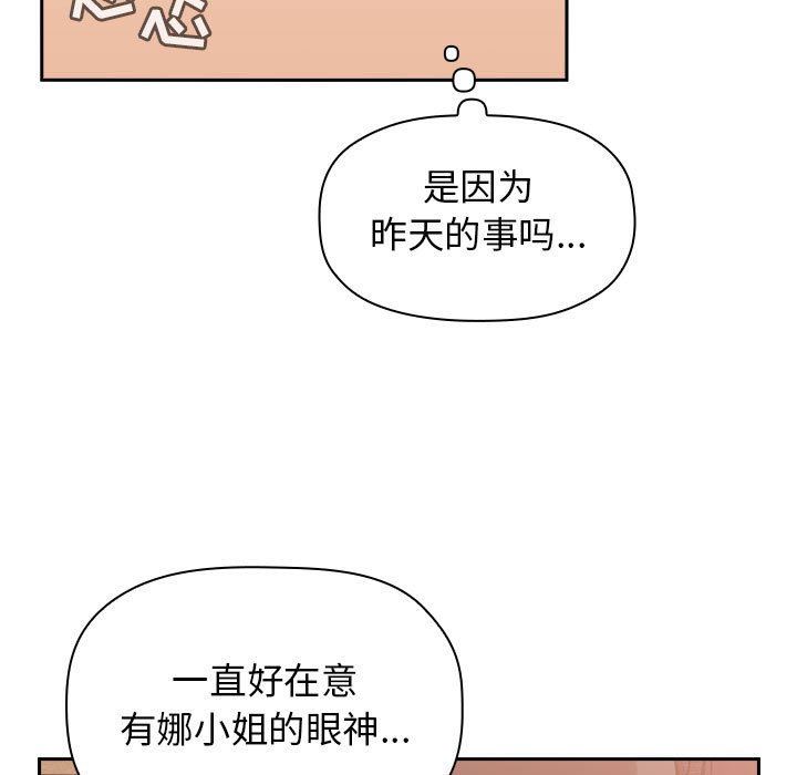 第14话 第 111 页