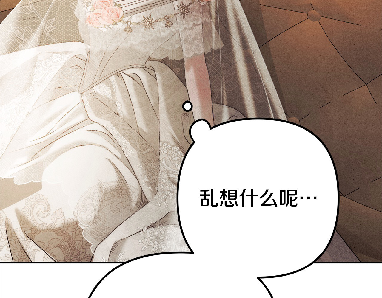 第0话 我要毁掉你的人生！ 第 211 页
