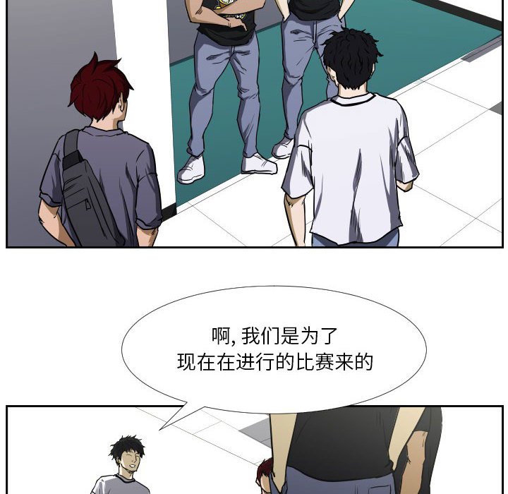 第41话 第 6 页