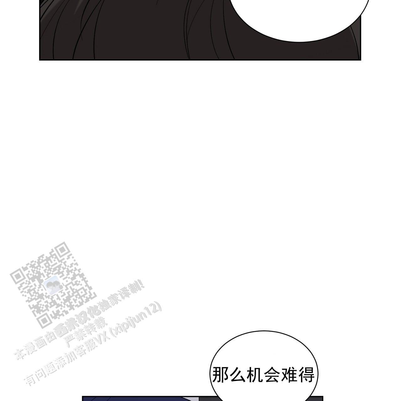 第32话 怎么样都行 第 13 页