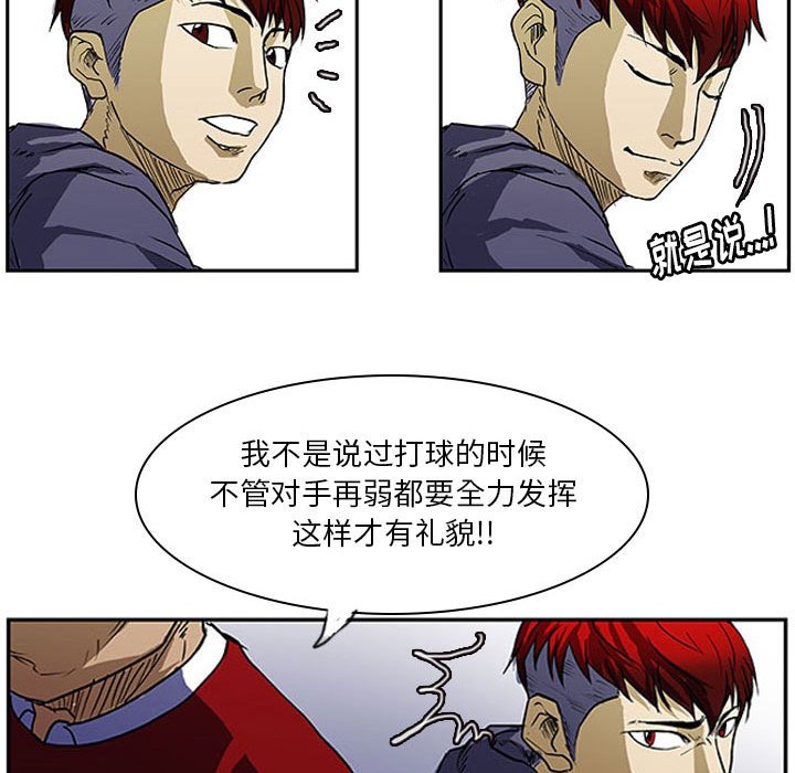 第5话 第 54 页