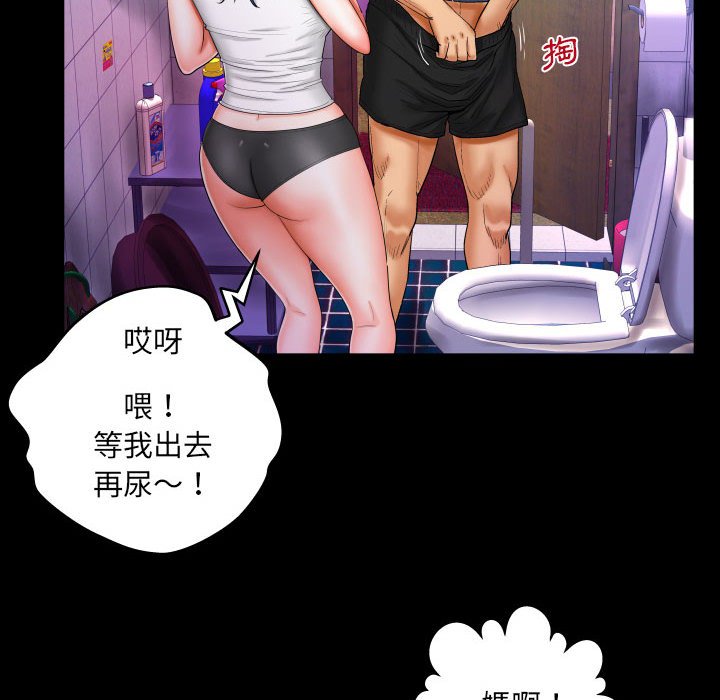 第18话 第 61 页