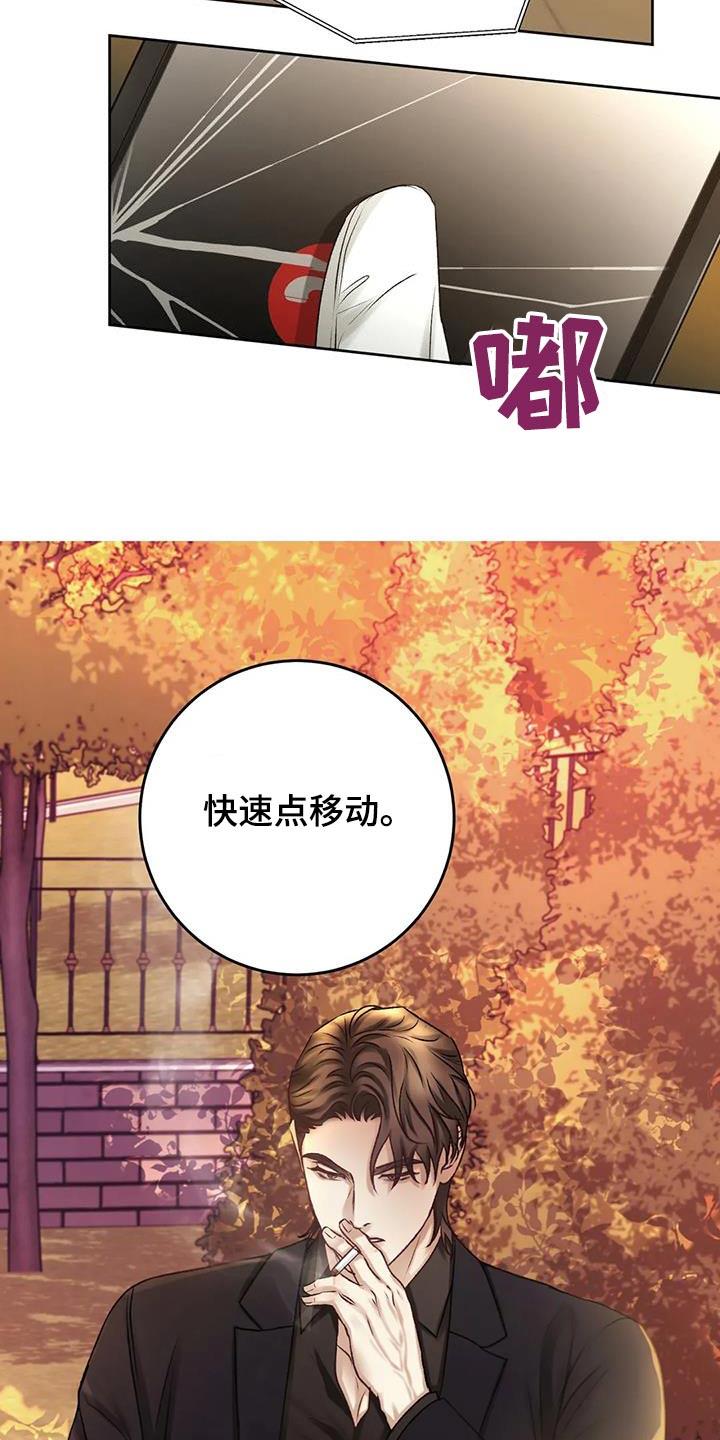 第33话 抓住 第 15 页