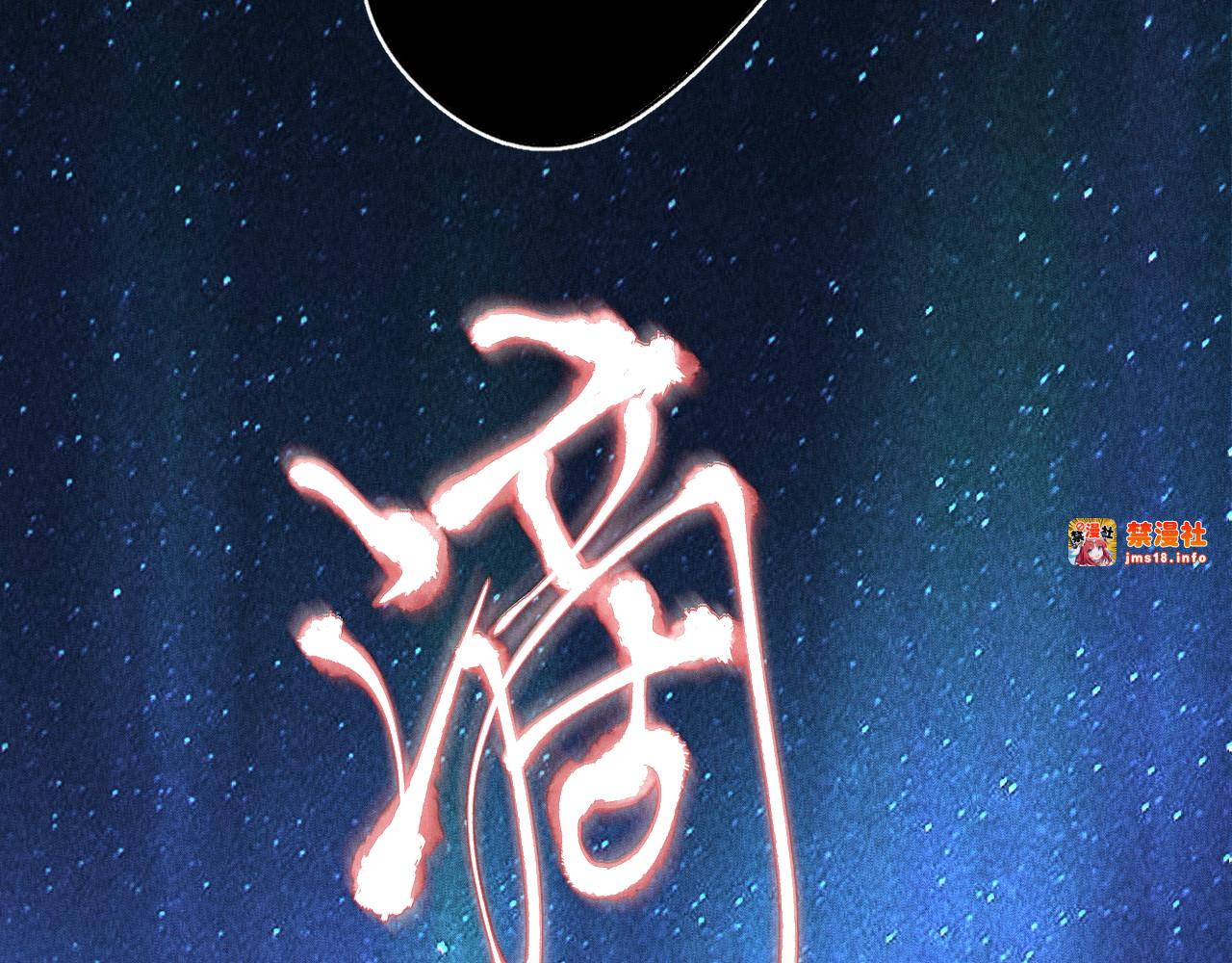 第39话 别撒娇 第 67 页