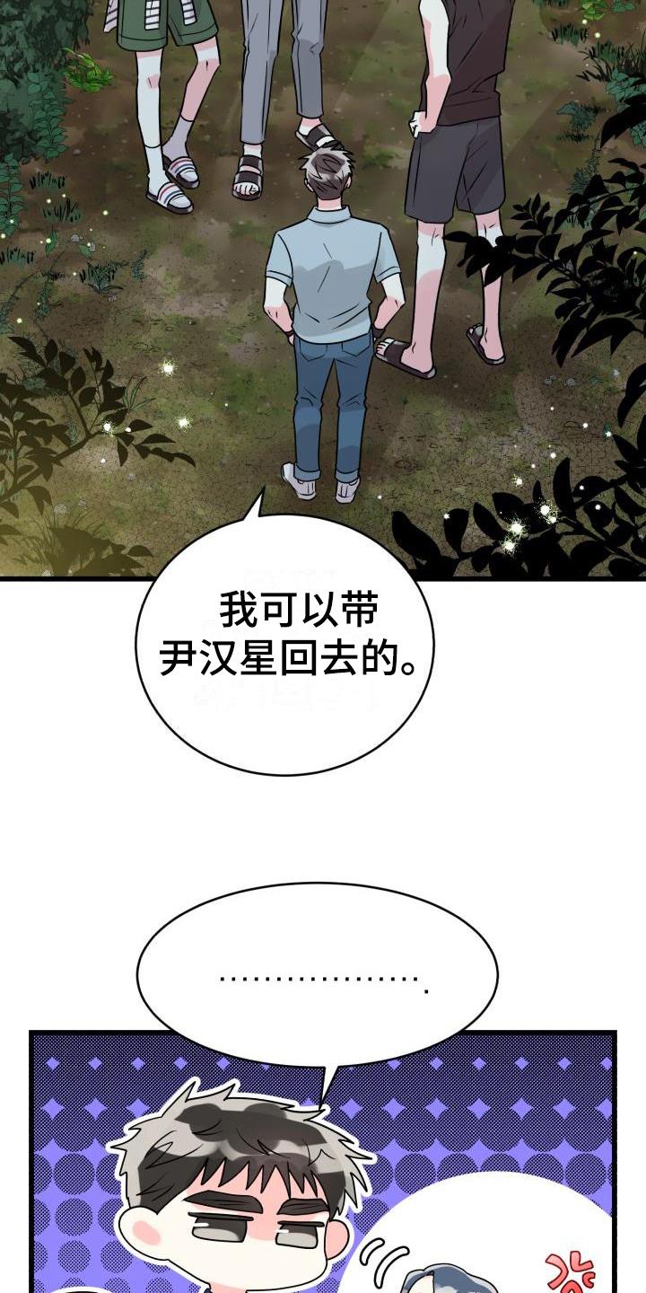第4话 谎言 第 11 页