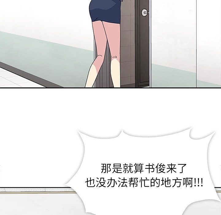 第24话 第 118 页
