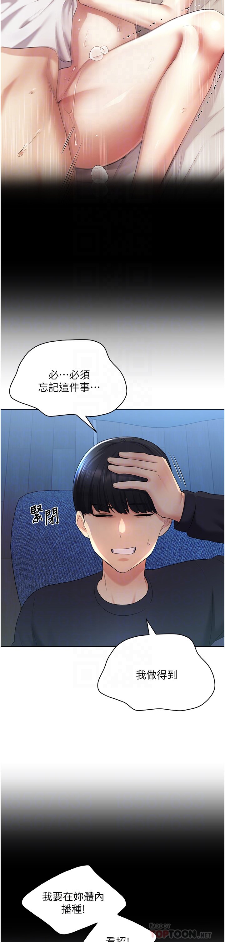 第9话 - 想被学长吃干抹净♡ 第 14 页