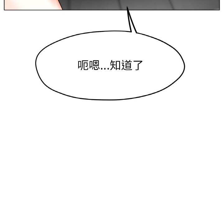 第22话 第 89 页