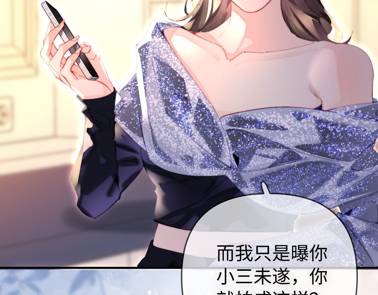 第86话 月亮知道了 第 26 页