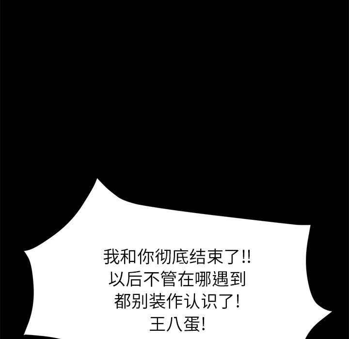 第33话 第 136 页