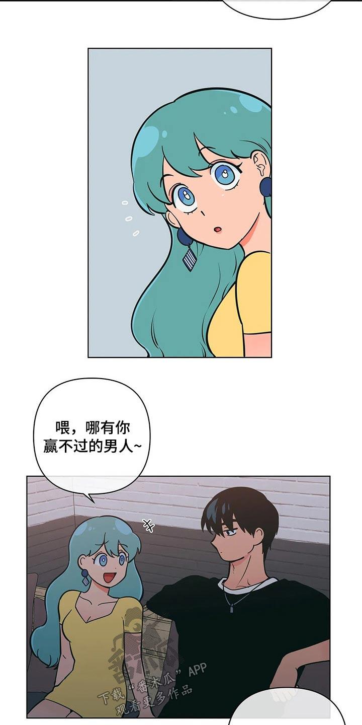 第40话 有过 第 16 页