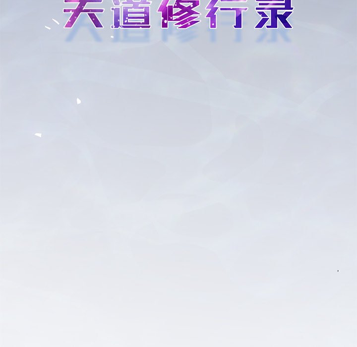 第63话 第 20 页