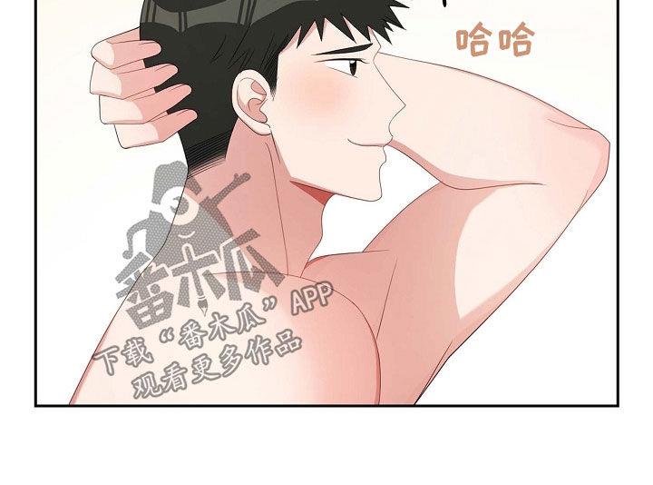 第97话 躲避 第 9 页