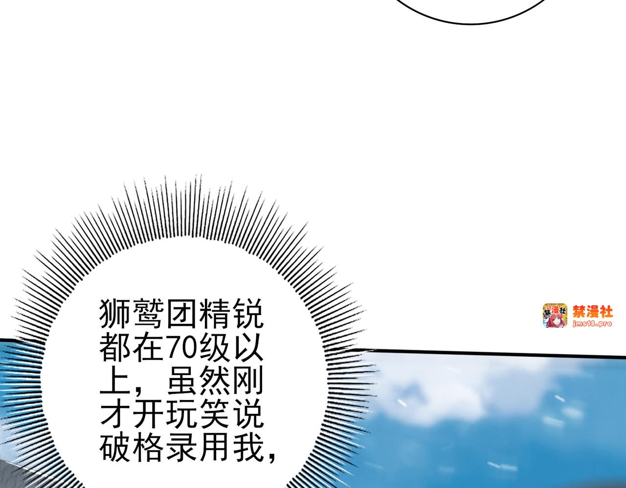 第52话 血月的真面目 第 103 页