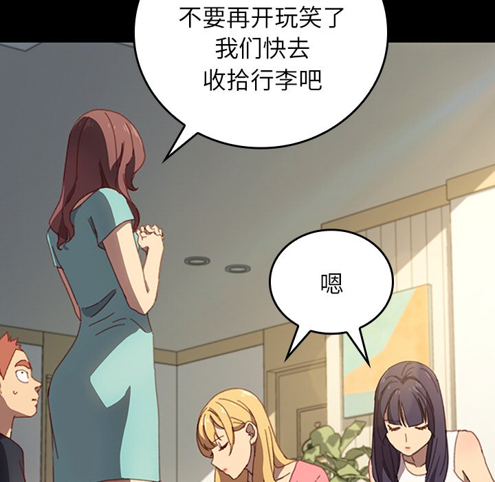第27话 第 25 页