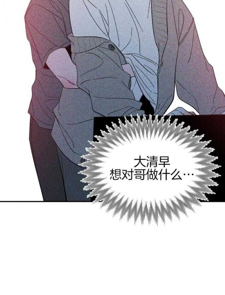 第79话 狡猾的狐狸 第 19 页