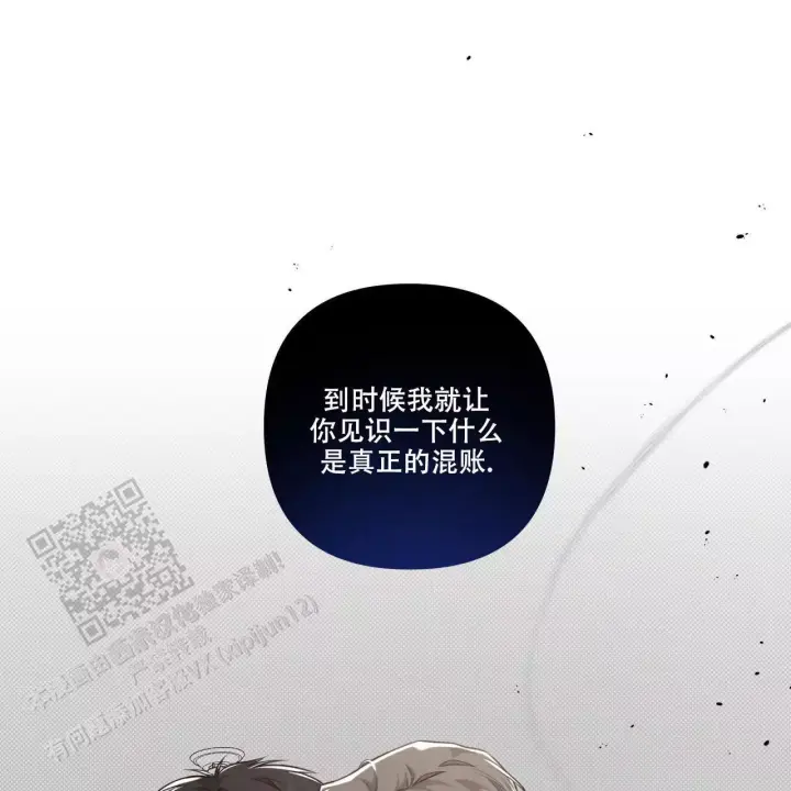 第18话 如果我不愿意呢 第 49 页