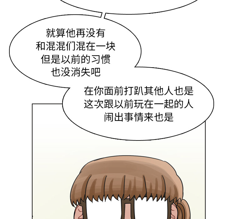 第49话 第 117 页