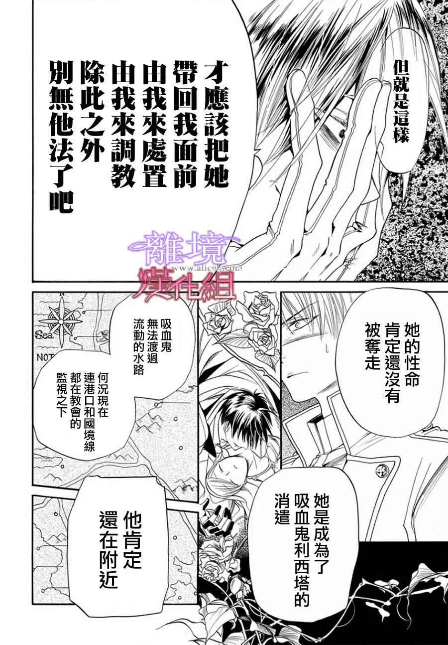 短篇08 第 16 页