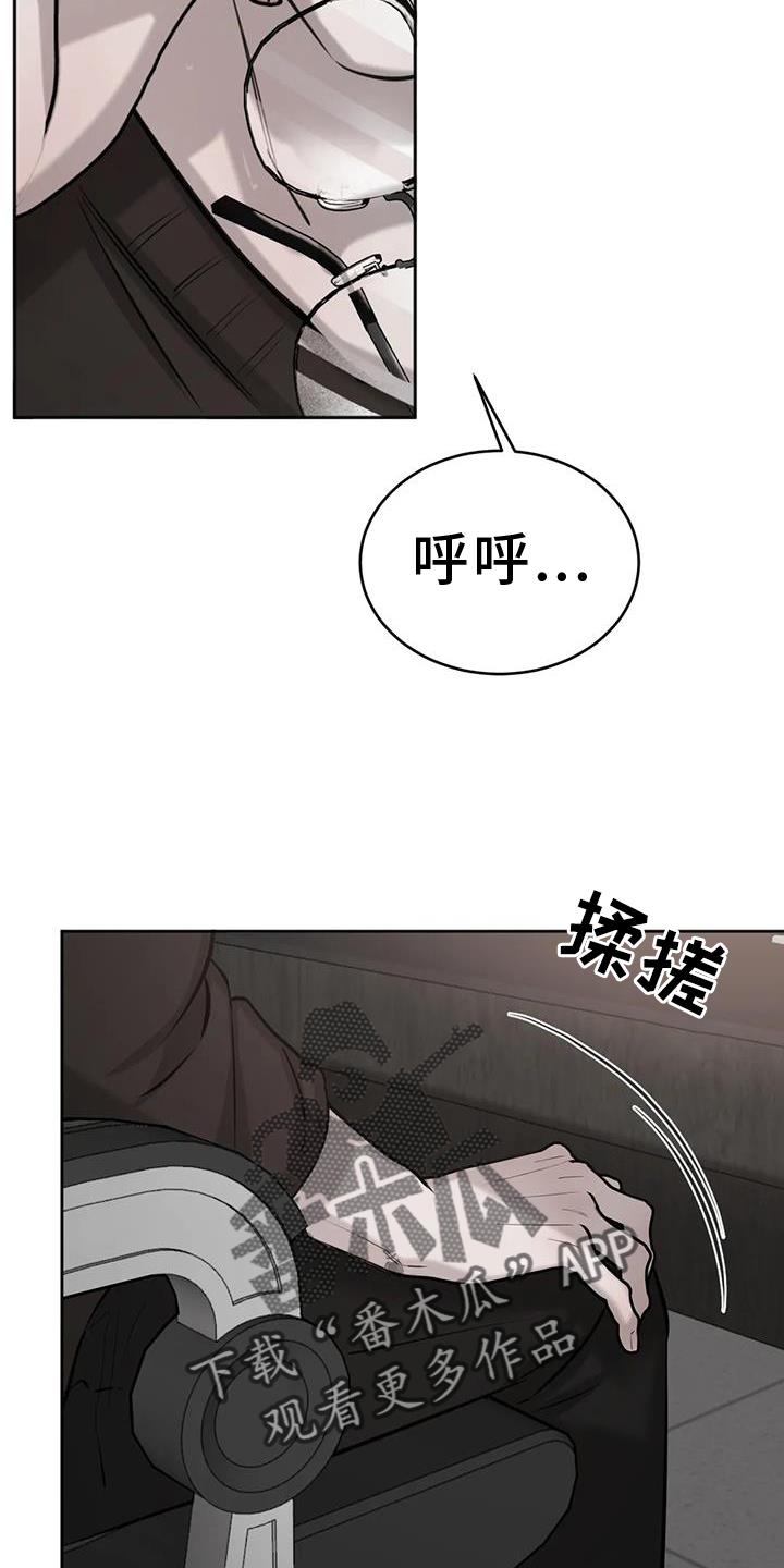 第70话 想念 第 10 页