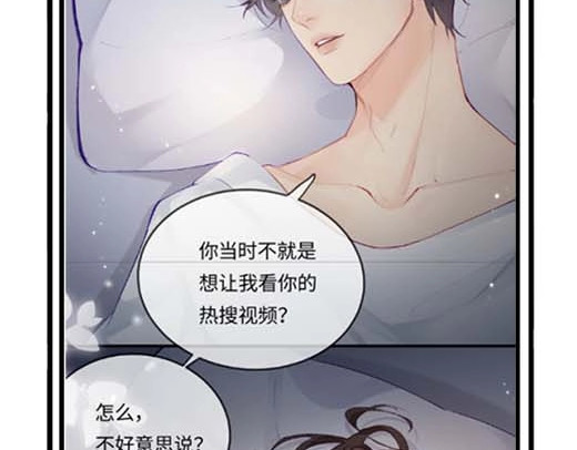 第27期 恋爱观察室第二弹！ 第 29 页