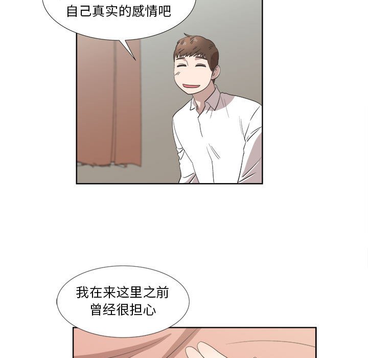 第21话 第 56 页