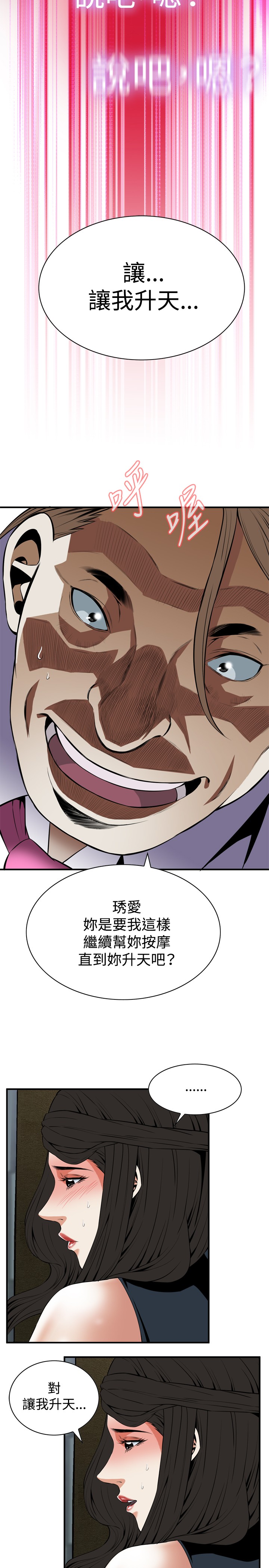 第1话 第 42 页