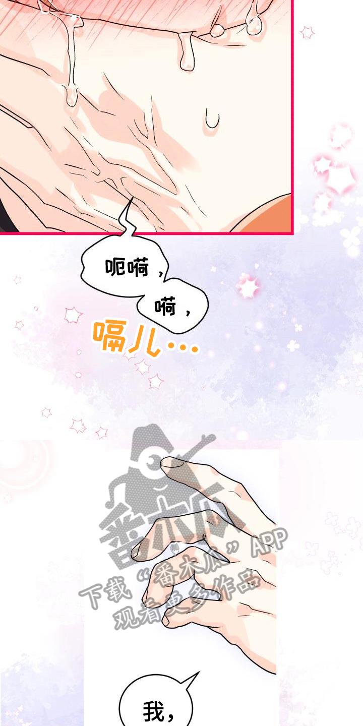 第11话 哭泣 第 22 页
