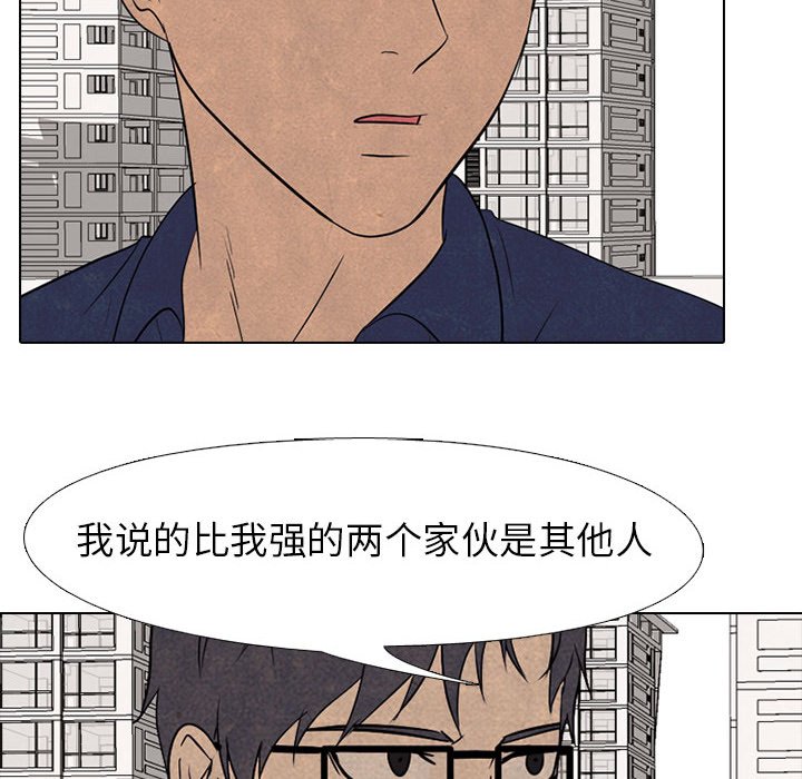 第196话 第 80 页
