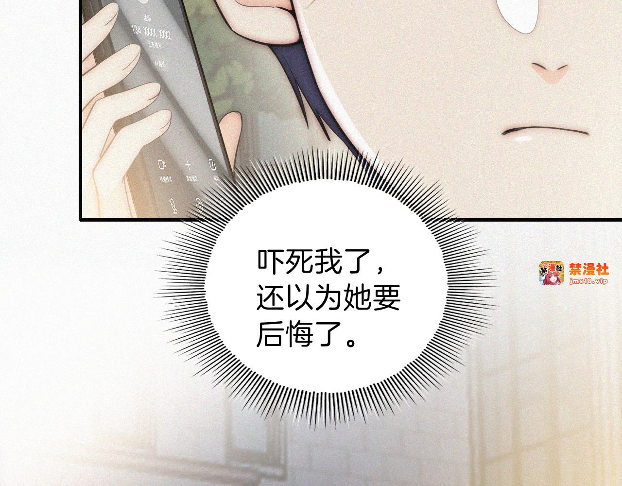 第104话 小女朋友 第 57 页