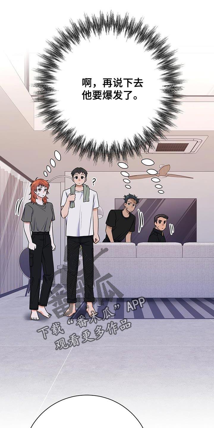 第14话 撒旦 第 28 页