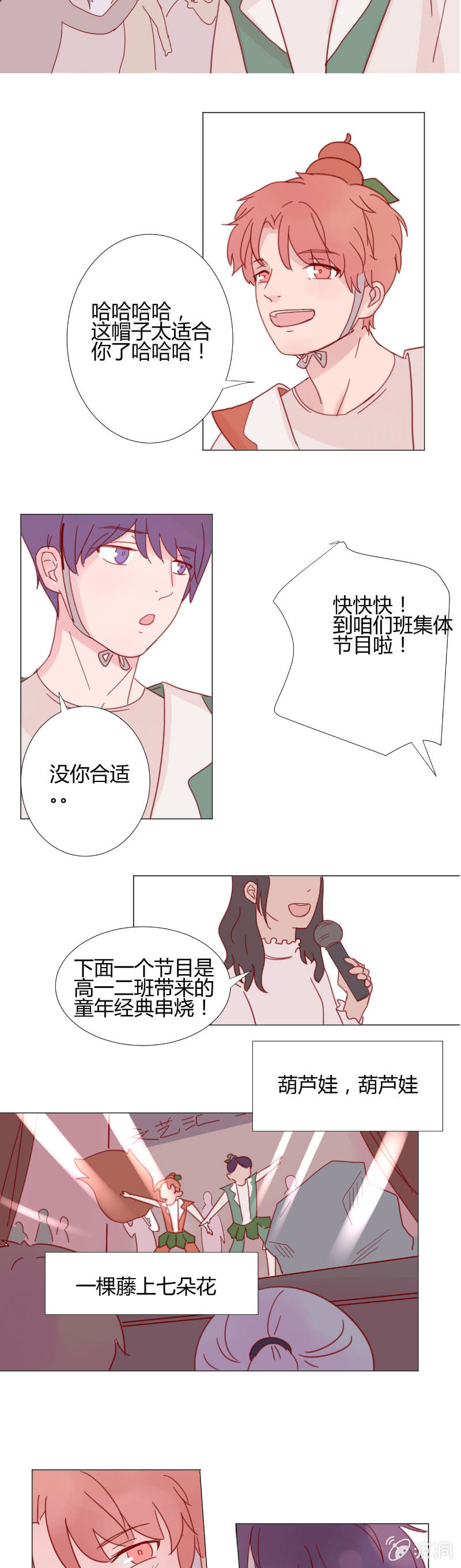第十话 Lonesome Tow 第 7 页