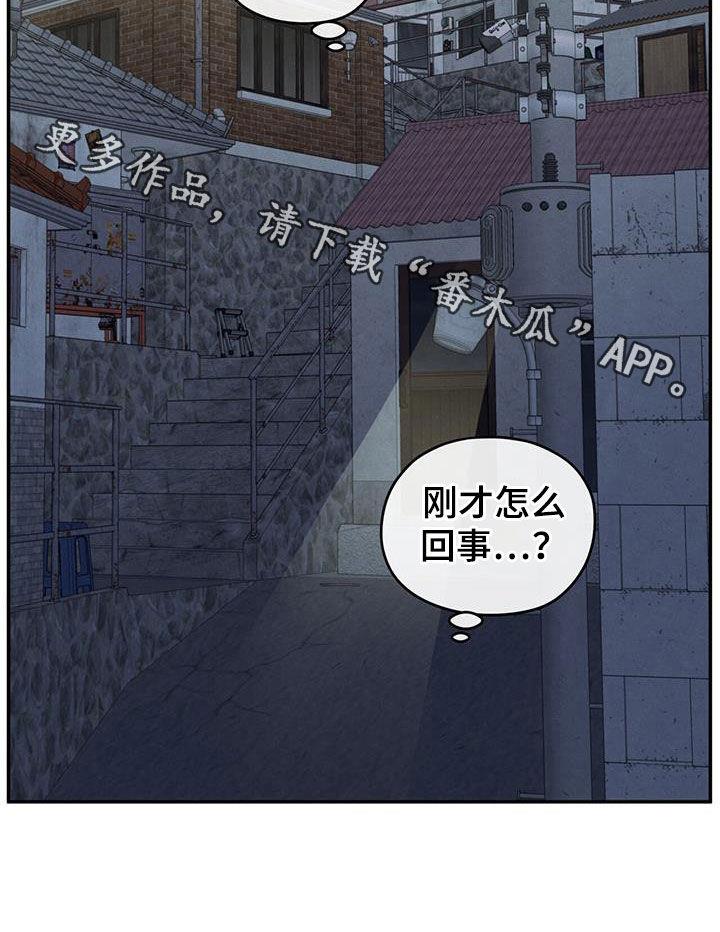 第112话 【第二季】你撤回那句话 第 39 页