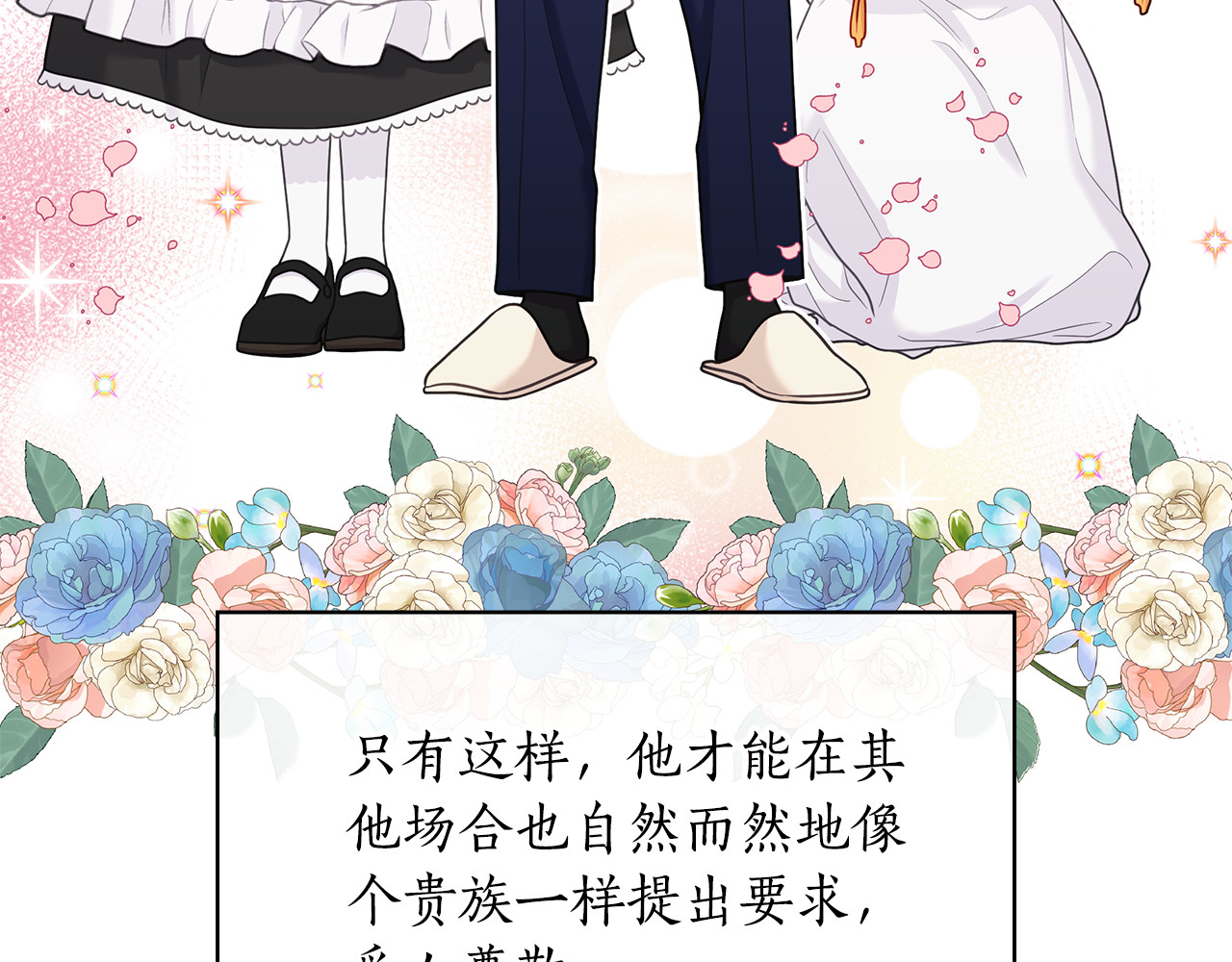 第9话 喜欢我吗？ 第 184 页