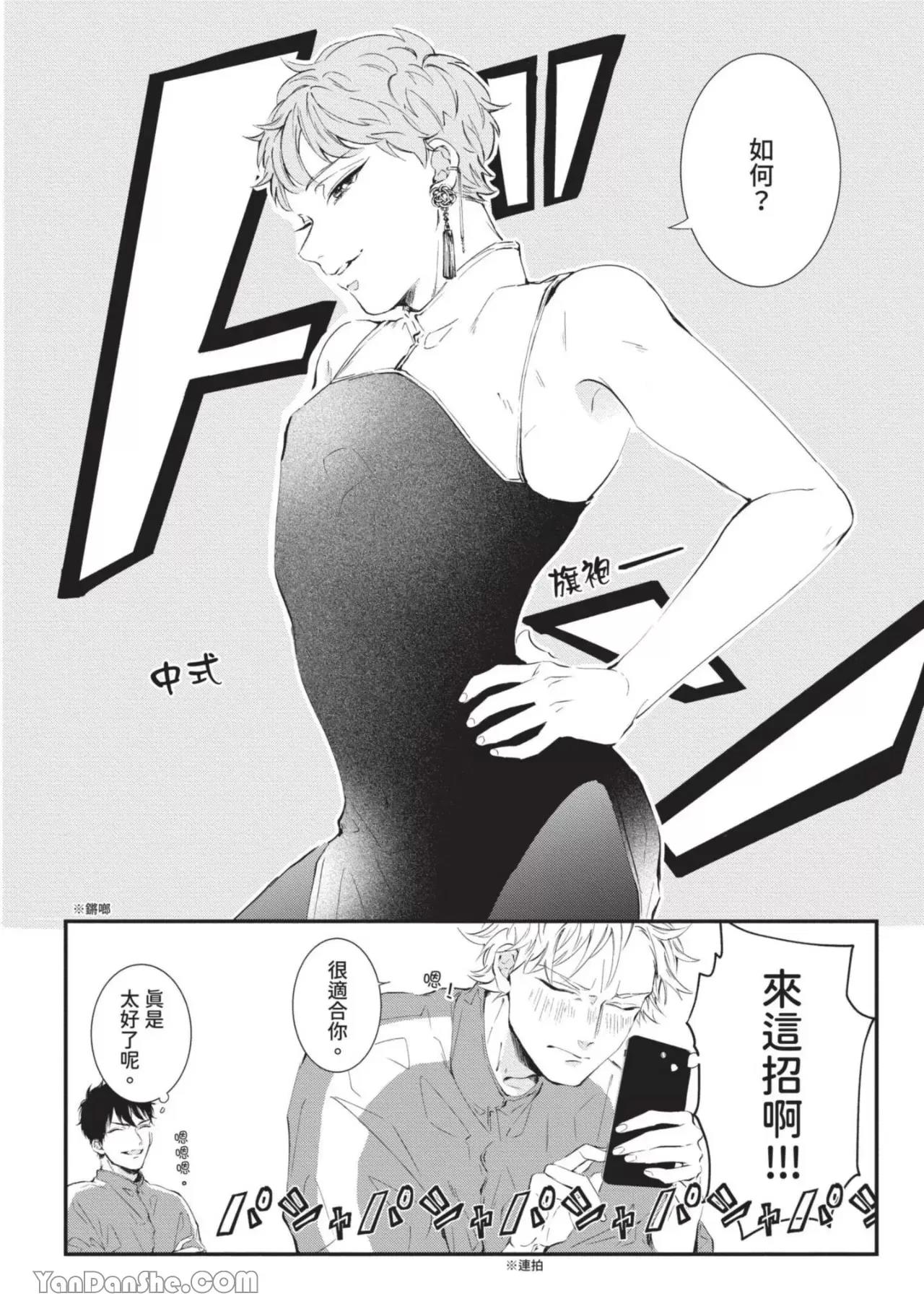 第2话 第 6 页