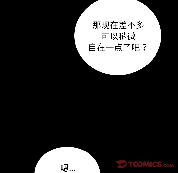 第32话 第 69 页