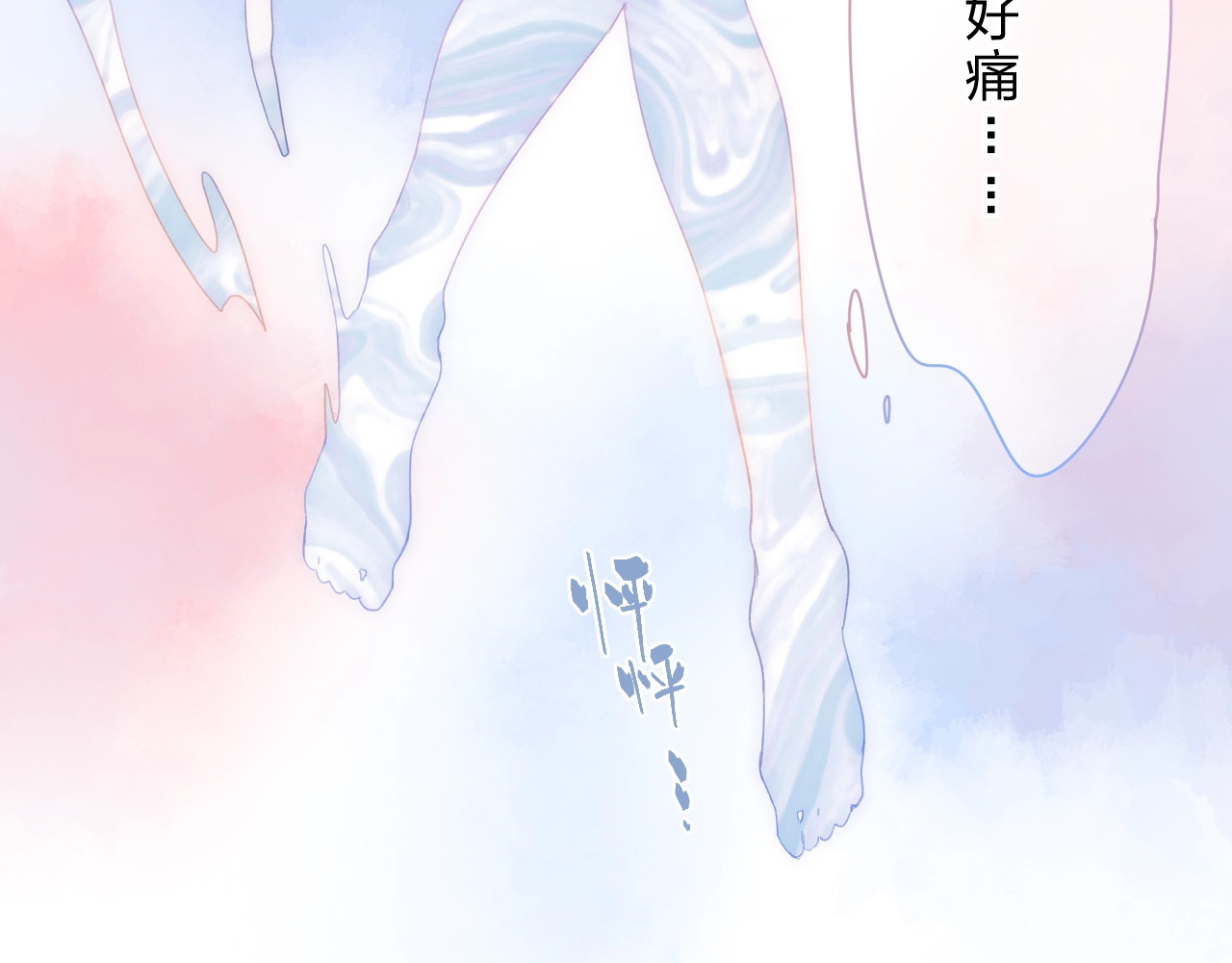第81话 痛 第 145 页