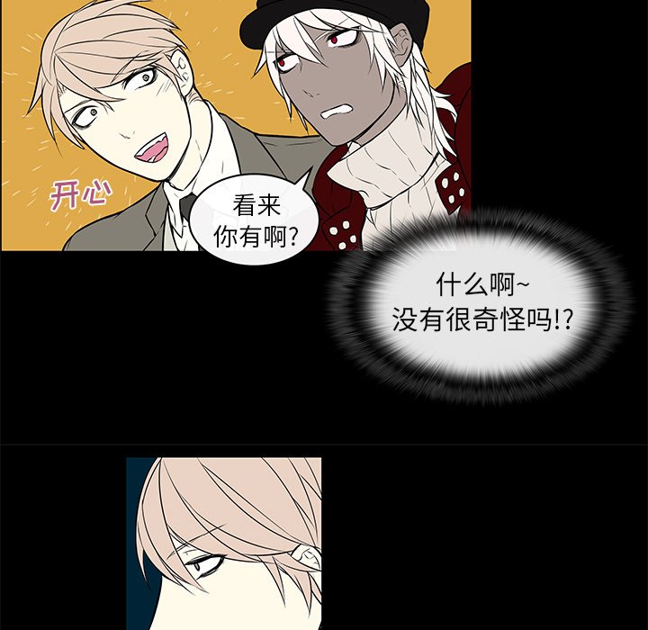 第9话 第 42 页