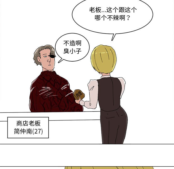 第17话 第 15 页