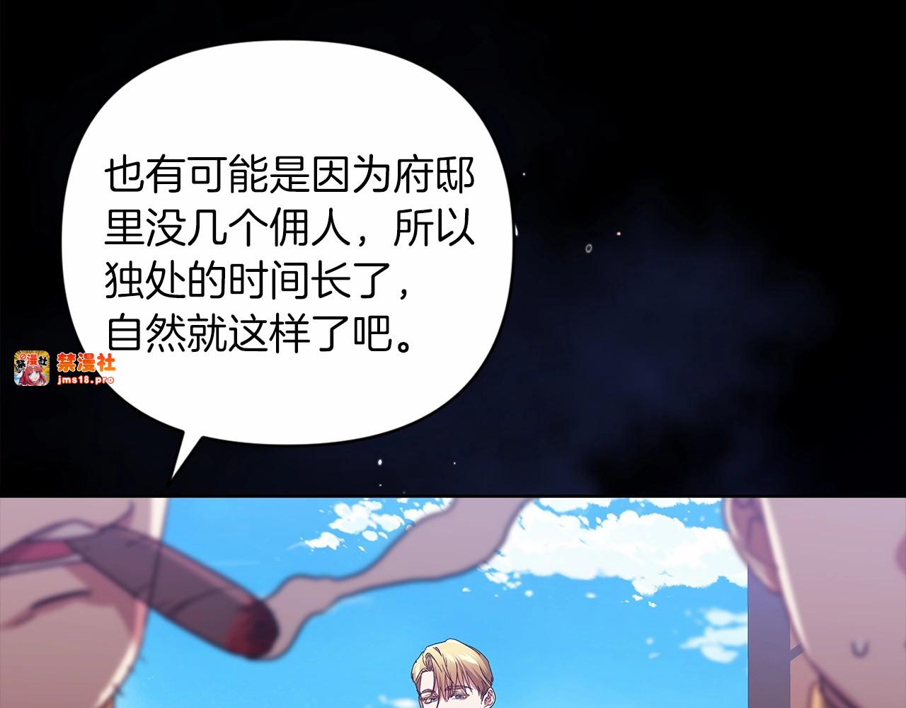 第20话 她不知道的期待 第 69 页