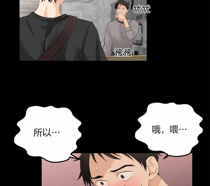 第85话 躲猫猫 第 41 页