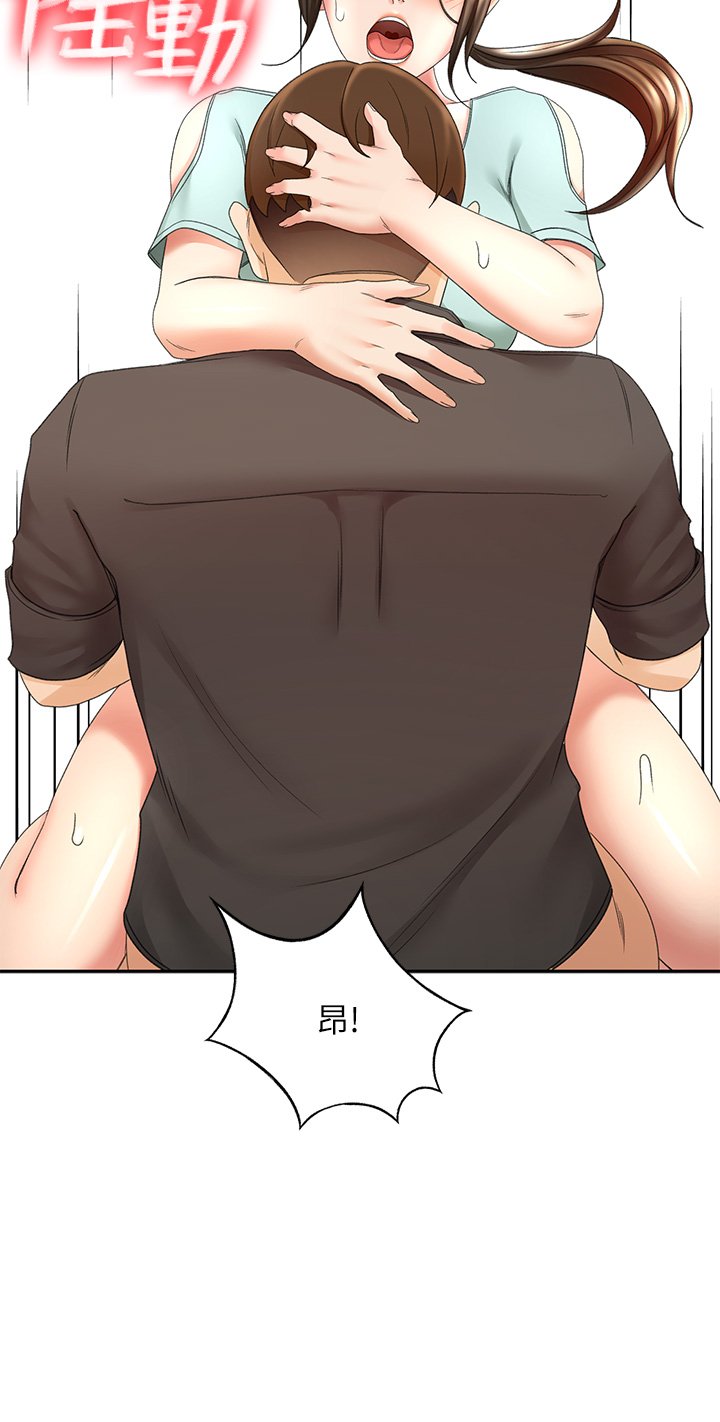 第35话 - 好想念你的老二 第 36 页