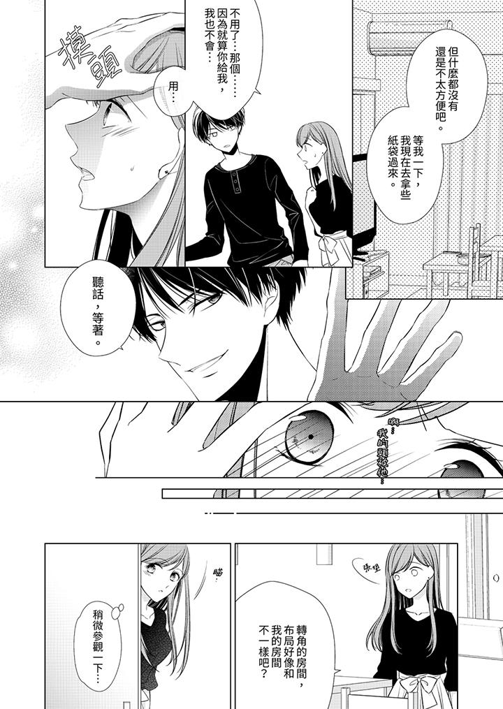 第4话 第 7 页