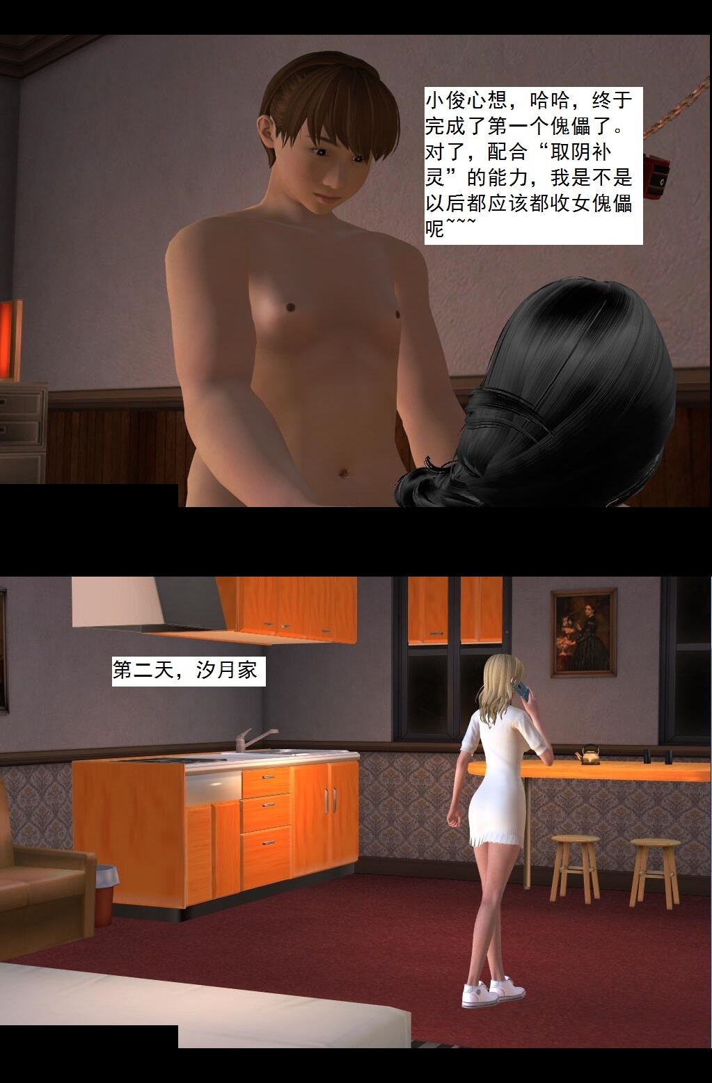 21 忠诚【下】 第 17 页