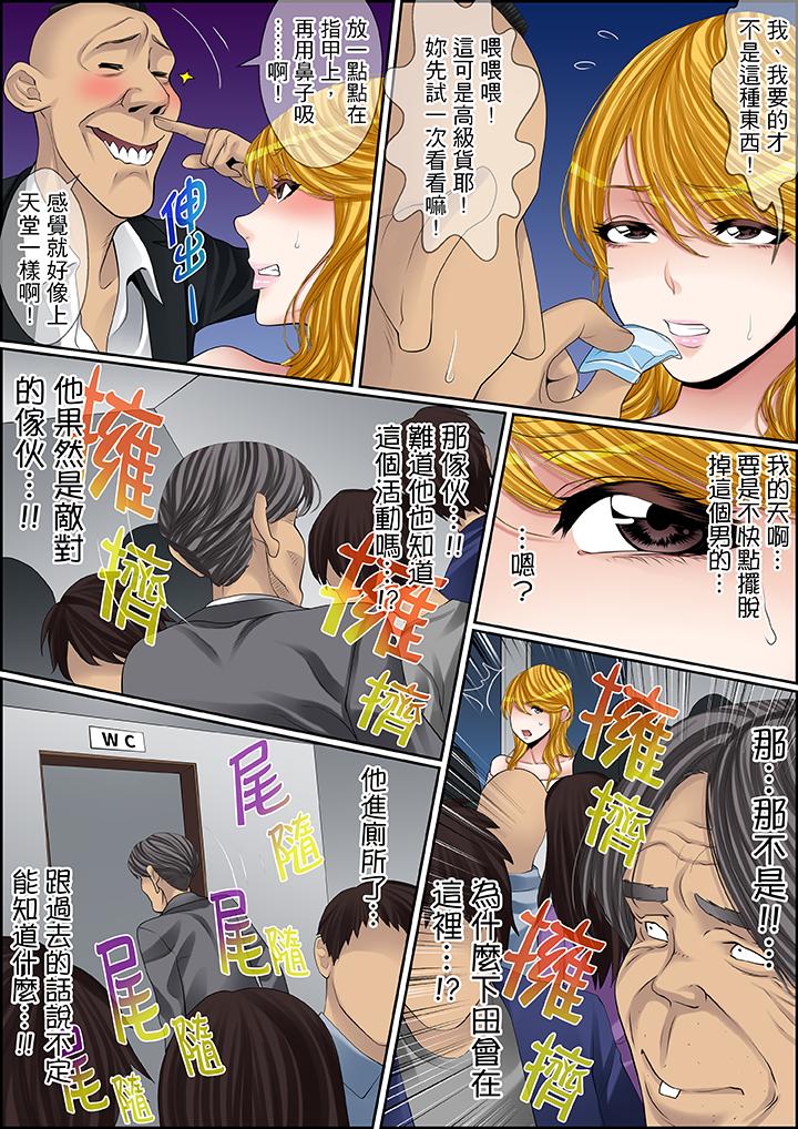 第76话 第 10 页