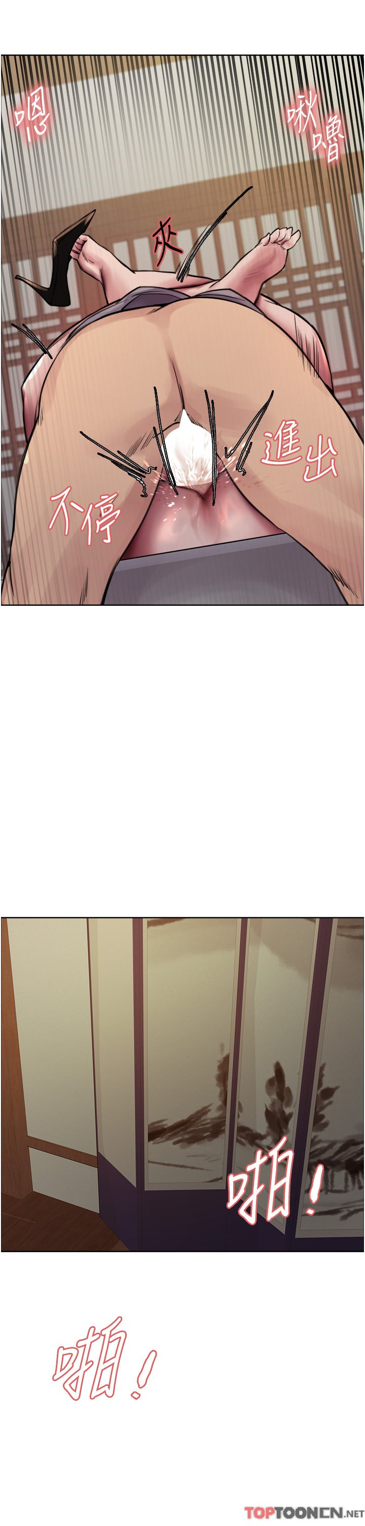 第68话 - 会长完全比不上你♥ 第 33 页