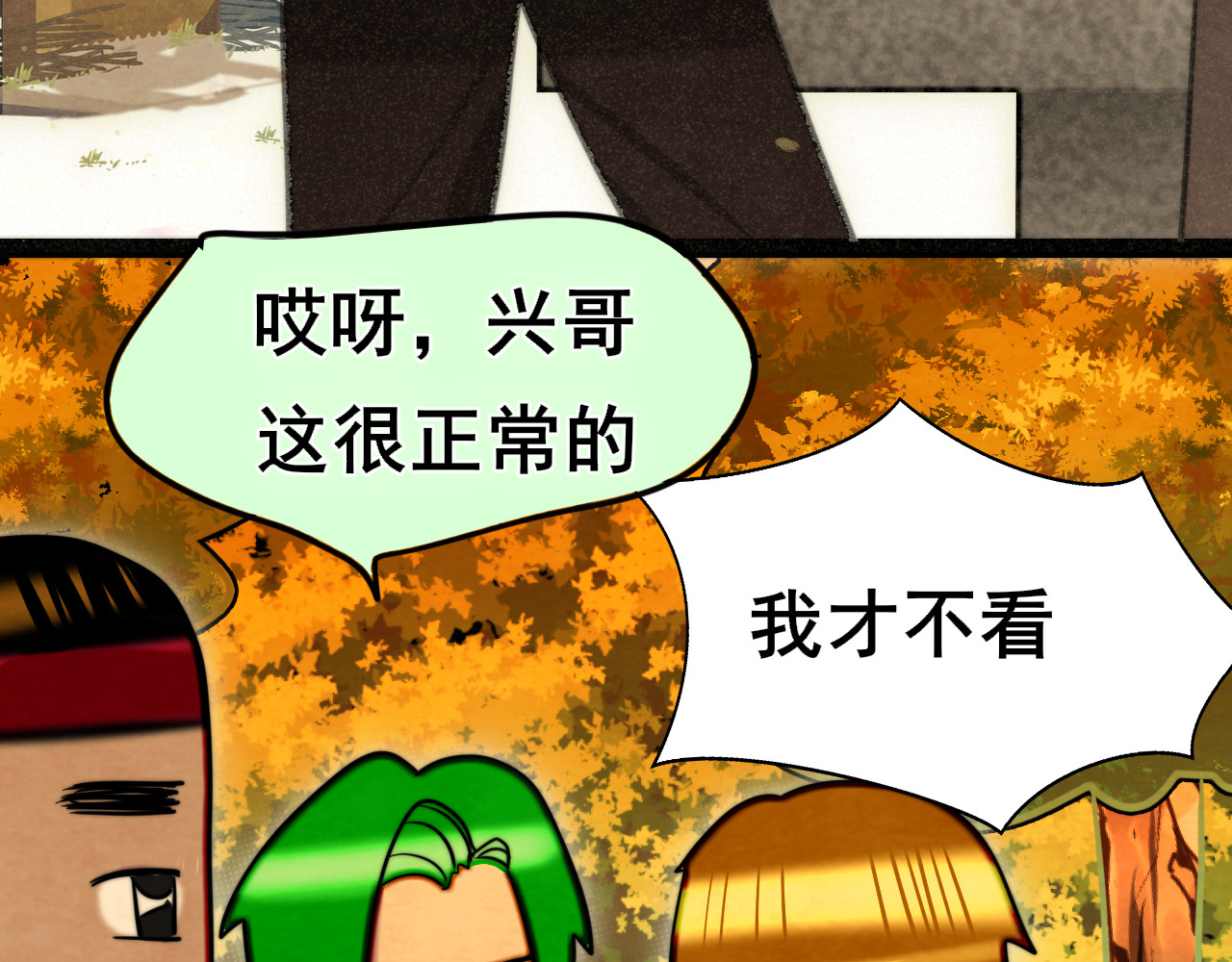 103春梦降临 第 80 页